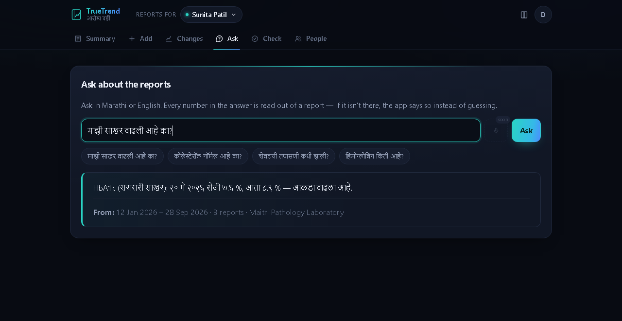 The Ask screen with a Marathi question and its answer, showing which reports the answer came from.